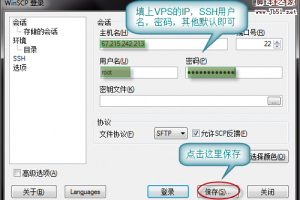 如何使用WinSCP成功连接并管理Linux服务器？