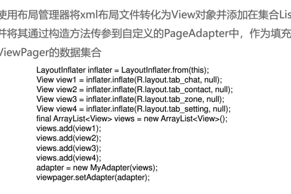 如何在Android应用中使用ViewPager组件实现引导查看页面？