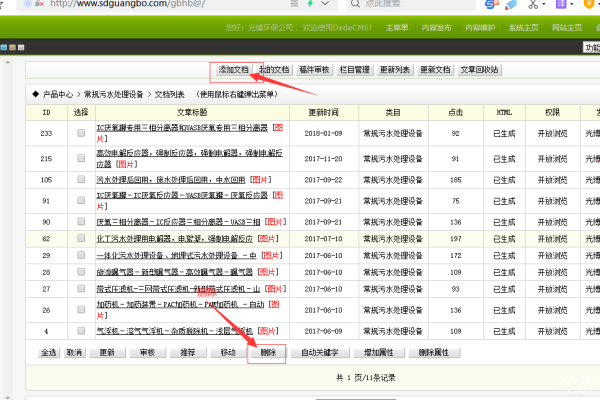 织梦定时发布工具，如何高效地管理你的网站内容更新?