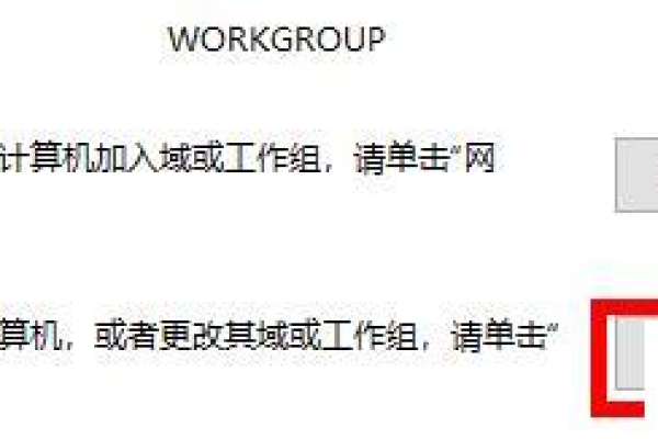 如何在Windows 10中修改工作组设置？