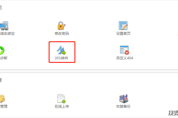 如何通过宝塔面板实现301重定向跳转？  第1张