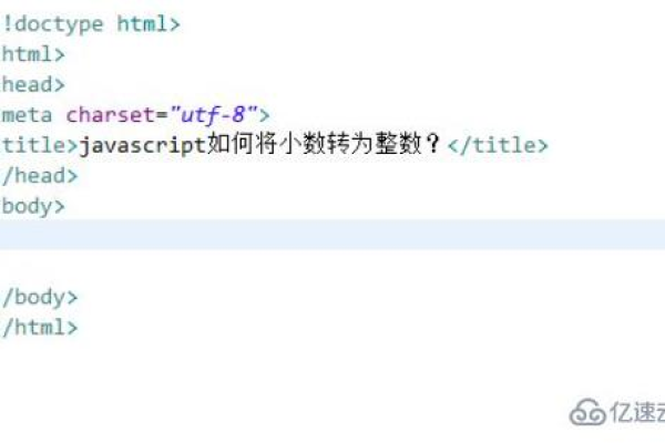 如何用JavaScript取整数？