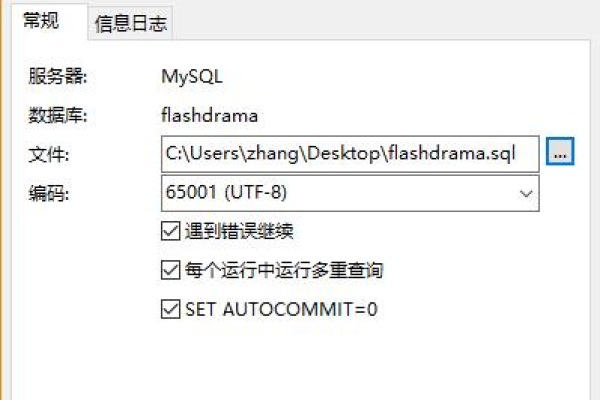 dede sql 里面怎么引入文件  第1张