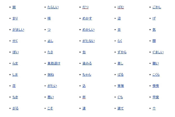 日本域名后缀,不同域名后缀的含义