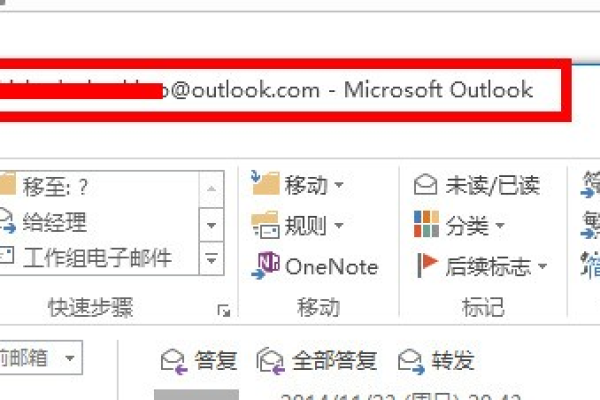 outlook重新发送邮件在哪  第1张