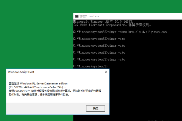 AWS EC2 Windows 实例激活为什么会失败  第1张