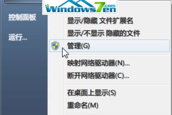 怎么解密Windows 7中的隐藏分区  第1张