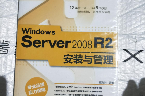 Windows Server 2008 R2托管账号的设置方法是什么  第1张