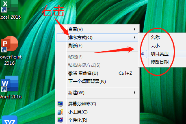 windows7怎么右键