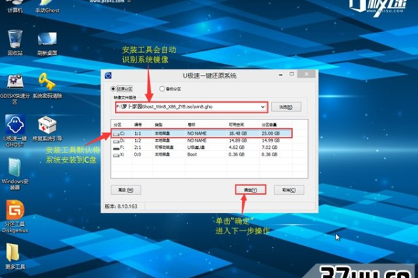 Win8USB是如何一键制作Windows 8启动U盘