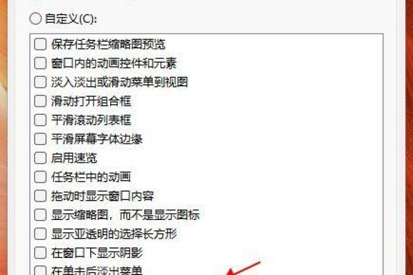 怎么让电脑性能最佳win10  第1张