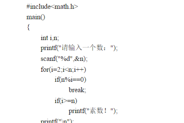 c语言怎么定义素数