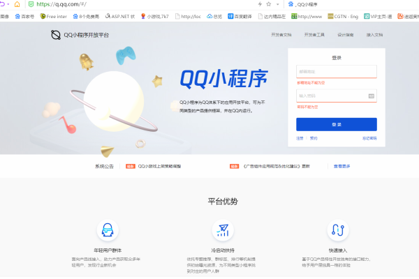 qq小程序开发工具  第1张