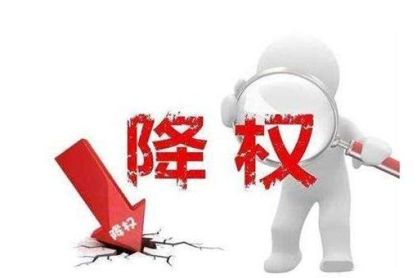 网站降权怎么救,买家降权是怎么造成的