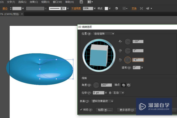 用ai做3d效果怎么做的,ai怎么取消3d效果