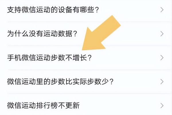 红米pro微信运动设置，红米手机怎么设置微运动计步器「红米手机怎么设置微信运动步数」