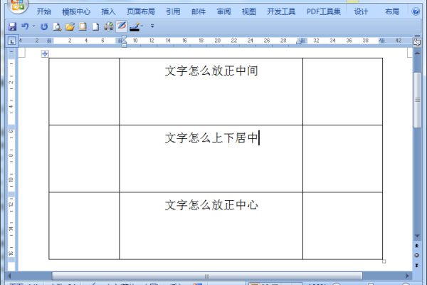 字体在表格中间怎么设置 表格中的字体如何居中css,word表格中的字体上下居中怎么设置