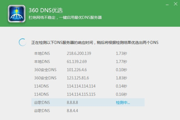 更改dns会影响网速吗