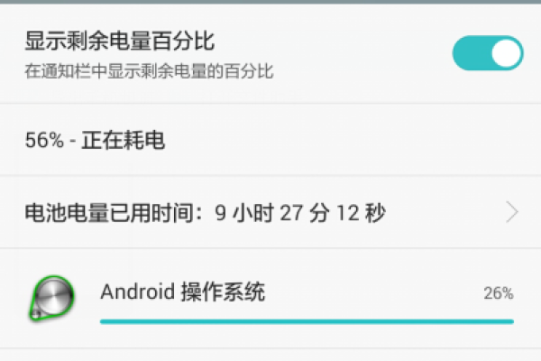 关于oppoa57怎么设置电量百分比，怎样设置oppoA37手机电池百分之的显示模式的信息