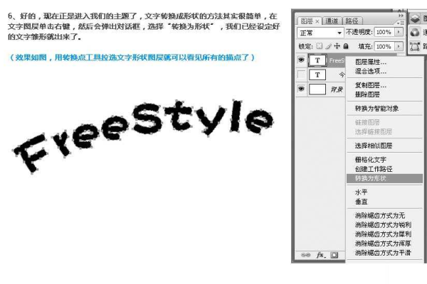 ps如何写艺术字体,ps制作艺术字体效果怎么做「如何用ps写艺术字体」