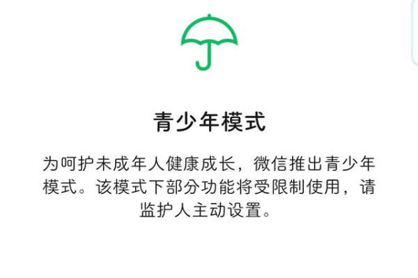 微信支付开通后怎么关闭,未成年如何开通微信支付