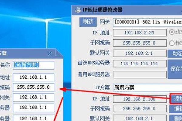 如何设置局域网ip地址，局域网IP设置的简单介绍