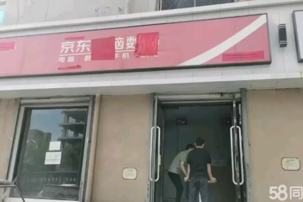 京东店铺转让  第1张