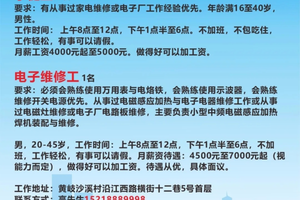 佛山南海区有哪些网络公司招工  第1张