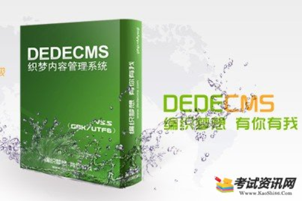 a5dedecms织梦建站中级培训  第1张