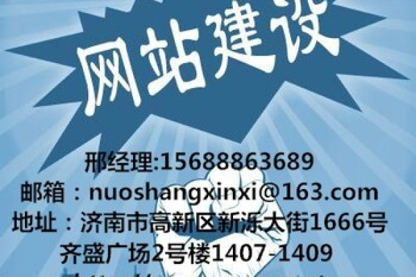 济南 网站建设 域名注册  第1张