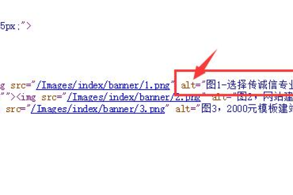 网页设计alt怎么使用  第1张