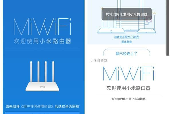 小米无线路由器3怎么设置，有没有人知道小米路由器3怎么设置上网的简单介绍