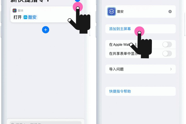 apple watch添加快捷指令 添加快捷指令,applewatch怎么添加快捷指令