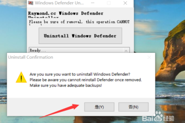 卸载windows defender安全中心