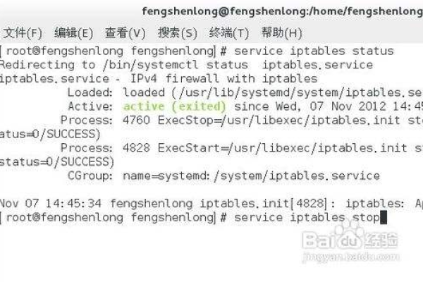 关闭linux服务器防火墙命令  第1张