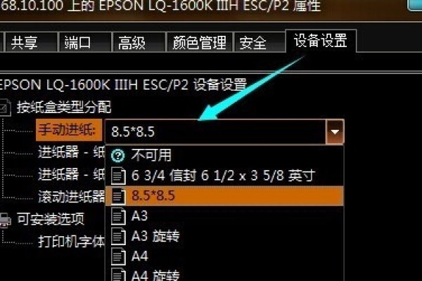 三联打印机使用方法-三联打印纸怎么设置，PanasonicKXP1131怎么设置三联纸