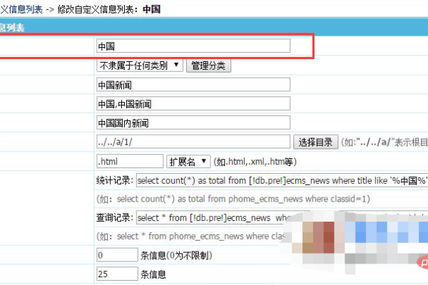 帝国cms如何调用某一栏目名称_帝国cms如何使用