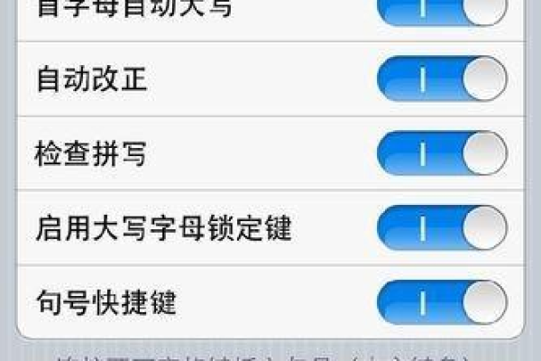 苹果输入法联想设置，iphone自带输入法联想功能怎么关闭_iphone的输入联想怎么取消