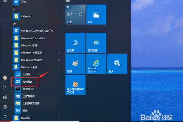 卸载defender win10  第1张