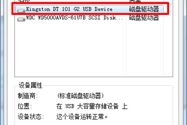 u盘策略设置成更好的性能有什么变化  第1张