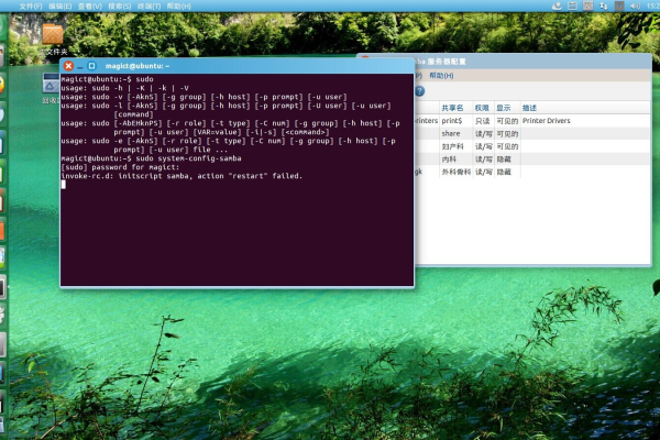 ubuntu samba  第1张