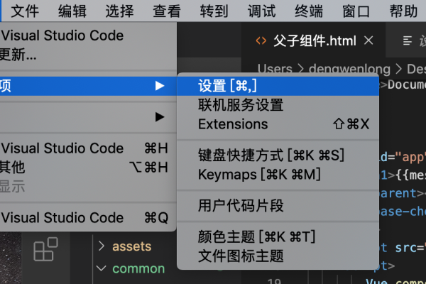 vscode缩进  第1张