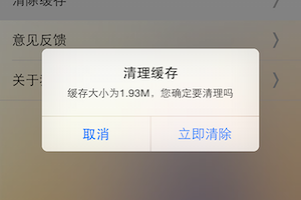 ios13怎么清除app缓存  第1张