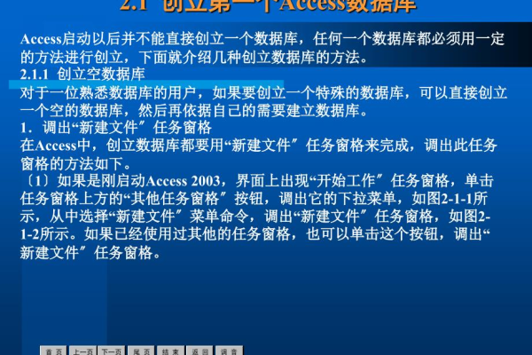 创建数据表有几种方法,access创建数据表有几种方法