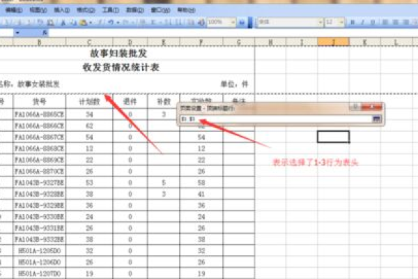 怎么设置表头每页都有，如何让excel每页都有表头,excel表怎样让每页都有表头