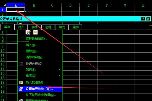 如何设置表格表头不动，怎样保持表格的抬头不动