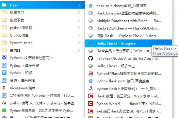 python快速搭建网站  第1张