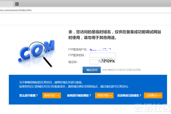 如何登陆域名,怎么登陆域名服务器