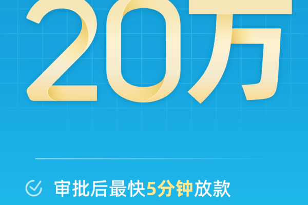 最安全的贷款平台,手机贷款哪个平台最安全可靠