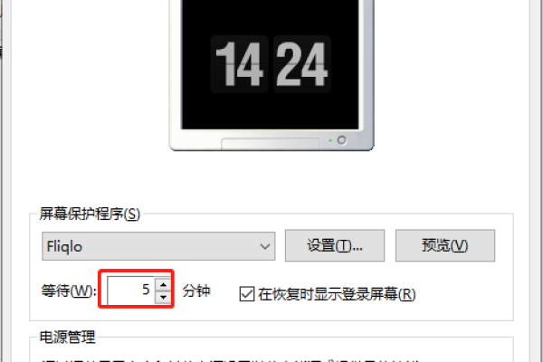 显示器屏保设置，电脑怎么设置屏幕保护「显示器屏保时间设置方法」